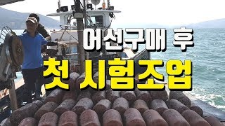 첫시험조업.희망퇴직.40대고민.직장.일자리.이직 - 리얼귀어일지 EP3