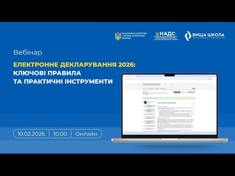 Електронна декларація: зразок