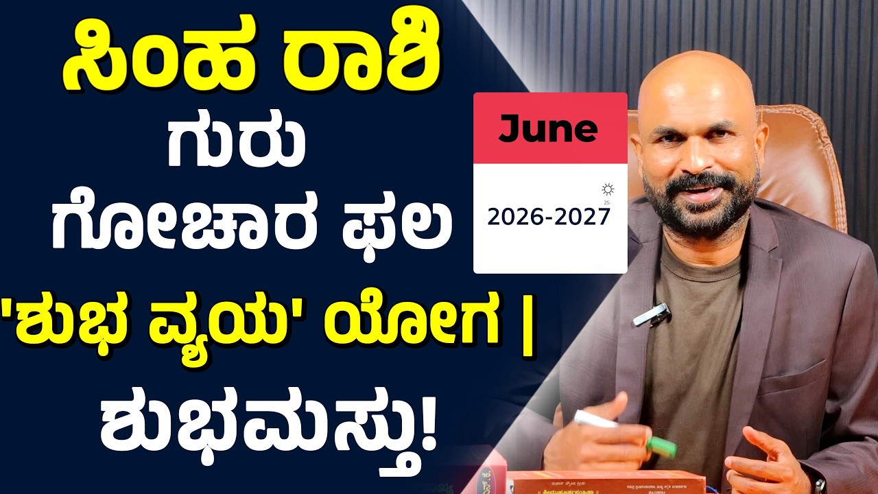 ಸಿಂಹ ರಾಶಿ