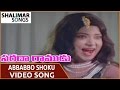 Sarada Ramudu Movie Abbabbo Shoku Video Song NTR Jayasudha Shalimarsongs