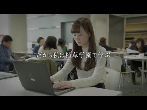 発達支援教育学科 植草学園大学～だから私は植草学園で学ぶ～