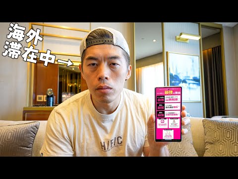 休暇中の携帯電話:そのように使用すると、料金がかかります