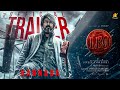 LEO Official Trailer Kannada Thalapathy Vijay Lokesh Kanagaraj Anirudh Ravichander