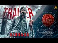 LEO - Official Trailer (Kannada) | Thalapathy Vijay | Lokesh Kanagaraj | Anirudh Ravichander