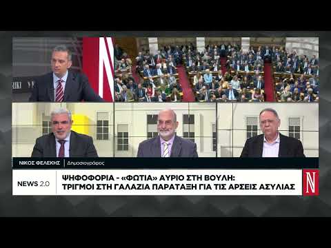 Ψηφοφορία-φωτιά στη Βουλή