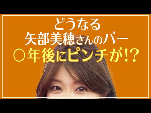 経営破綻！？どうなるYABEKE💖業界大手・電話占いピュアリの占いエンタメ番組！ピュアチャン💖ゲスト矢部美穂、MCさとう珠緒、鑑定師・天結あこ先生💖4/4