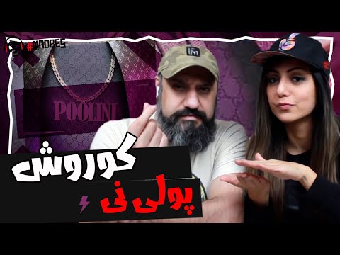 Koorosh - Poolini Reaction ری اکشن پولی نی کوروش وانتونز