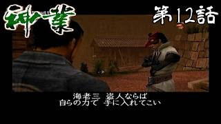 【盗人の】神業 第12話【針金】