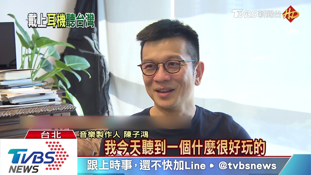 跟著聲音去旅行! 聲音地圖「聽見台灣」