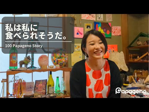 福祉計画学科 #07 私は私に食べられそうだ。