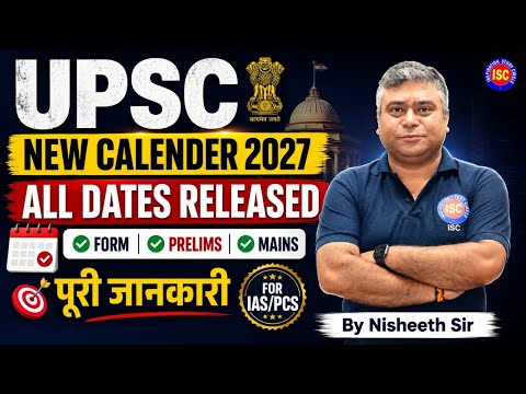 Inspiration IAS / PCS Study Circle Dehradun Video 2