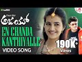 En Chenda Video Song Ajay Puneeth Rajkumar Hamsalekha Shreya Ghoshal ARC