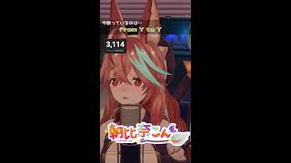 縦型配信で歌ってみよう！その3　#Shorts #VTuber #Vsinger