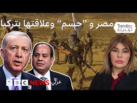 فيديو | السلطات المصرية تعتقل خلية لحركة حسم والإخوان تنفي ارتباطها بالحركة