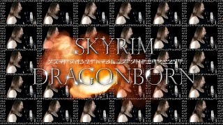 Skyrim: Dragonborn Metal Cover (The Dragonborn Comes | Morrowind)
