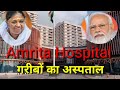 Amrita Hospital Amrita Hospital Faridabad Sector 88 Faridabad Rock Vlog