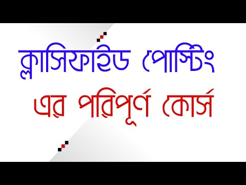 Digital marketing course 2023 Bangla