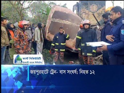 জয়পুরহাটে ট্রেন-বাস সংঘর্ষ, নিহত ১২
