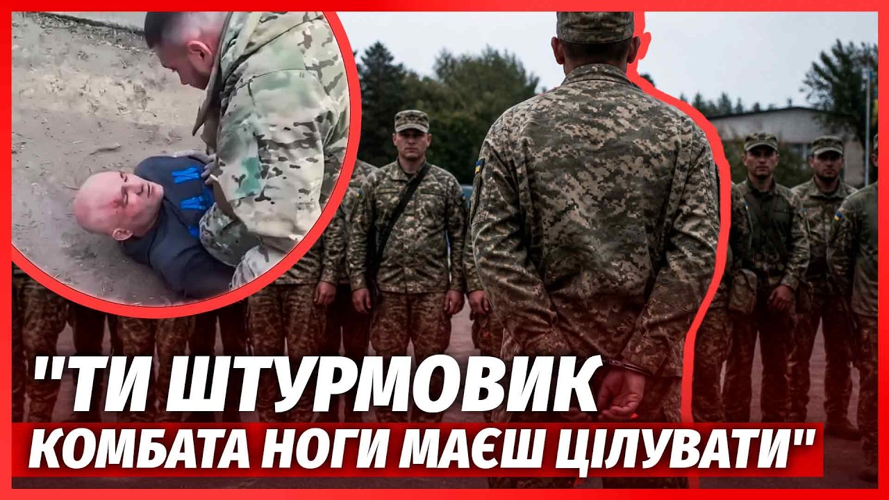 💥Жесть в ЗСУ! Бійця в НАРУЧНИКАХ КАЛІЧАТЬ перед строєм. Стрілянина з ТЦК в Д?