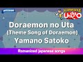 Doraemon no uta – Yamano Satoko (Romaji Karaoke with guide)