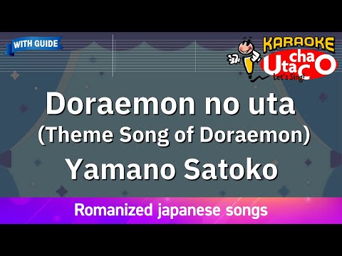 【Karaoke Romanized】Doraemon no uta/Yamano Satoko *with guide melody