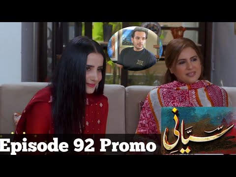 Siyani episode 92- Teaser| New Promo| Teaser 92 @HarPalGeoOfficial#drama #anmolbaloch #mohsinabbashaide