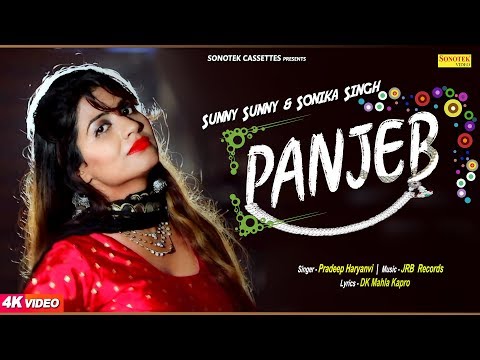 Panjeb — watch video