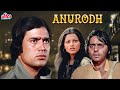 Superhit Hindi Movie Anurodh Rajesh Khanna Simple Kapadia Vinod Mehra Ashok Kumar