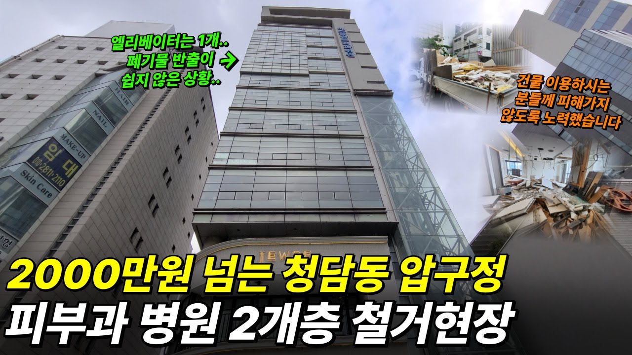 정직한철거