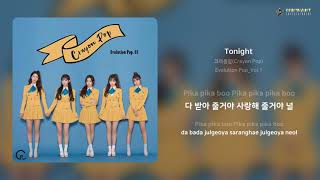 크레용팝(Crayon Pop) - Tonight | 가사 (Lyrics)