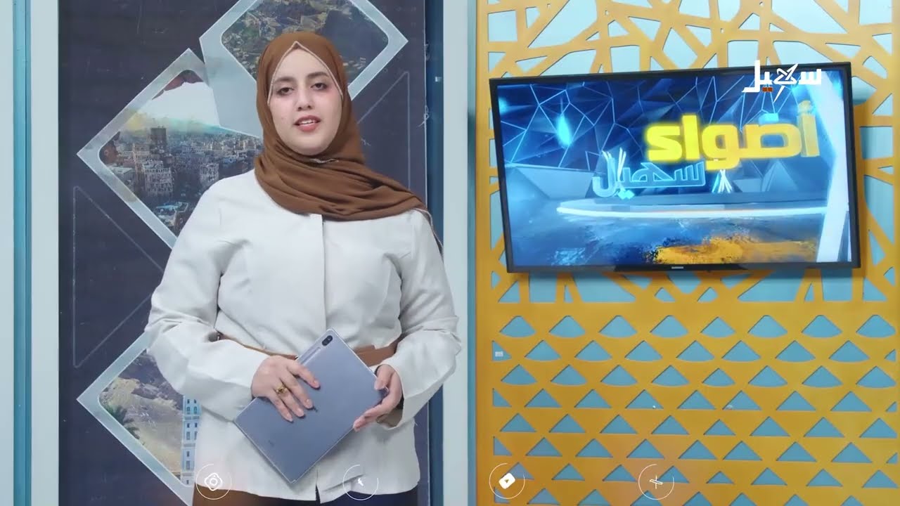 أضواء سهيل ( سلسلة تقارير منوعة من ربوع اليمن ) 31-7-2026