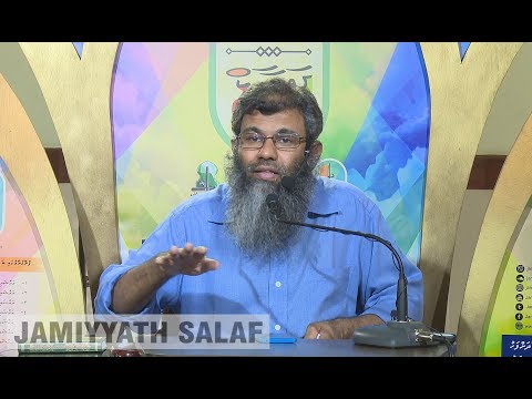 #Dhalaail - 16 Sheikh Muhammadh Nasheed Adam