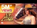 Up Bihar Lootane Akshara Singh Official Latest Song 2023 Mudassar Khan T Series