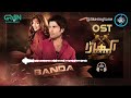 Akhara Ost Presented By Cadbury Dairy Milk Digitally Powered By Master Paints Likeringtone