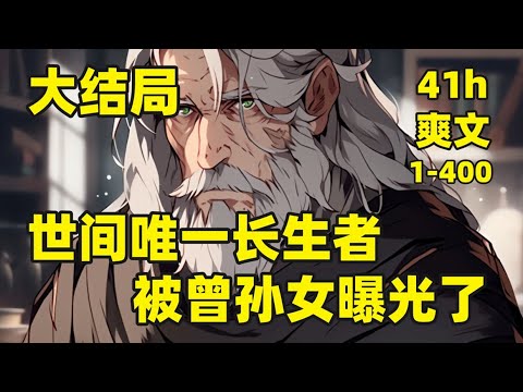 長生子