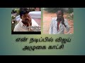 Shajahan Movie Climax Crying Scene