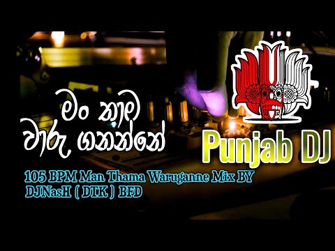 105 Gimhanaye Pawela Punjab Mix BY DJNasHReMix ( DTK )BFD - 2023 New DJ Release - DJ New Update
