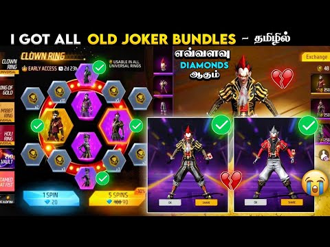 💔 சொத்தை விற்று விட்டுட்டேன் 😭 CLOWN RING EVENT FREE FIRE IN TAMIL 🔥 I GOT ALL OLD JOKER BUNDLES FF