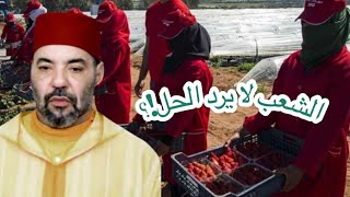مدام الشعب يقول عاش يعني محمد السادس ينام مرتاح 