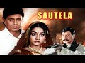 Sautela Full Movie Mithun Chakraborty Gulshan Grover Action Emotion 90s Hit Movie