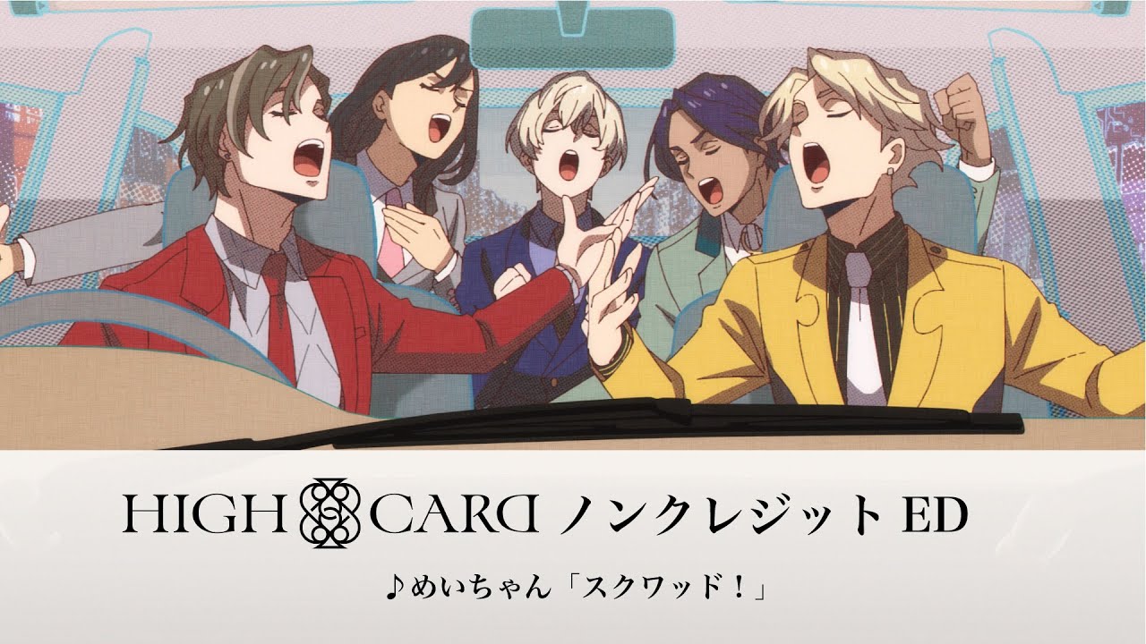 High Card Anime Casts Tomokazu Seki, Toshiyuki Toyonaga, Chiharu