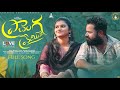 PRANAMGA PREMISTHE FULL SONG INDRAJITT SRAVAN LIFE FAILURE HANMANTH YADAV MANIGILLA