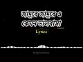 জাদুরে জাদুরে এ কেমন ভালোবাসা | Bangla song in 2015 | Jaadu Re Jaadu R