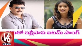 Chiranjeevi to Romance with Ileana in Ramcharan New Movie | Tollywood Gossips - V6News