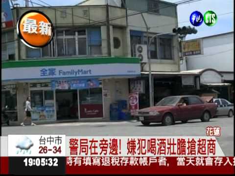 喝茫搶超商被逮 嫌犯嗆"我高興!"
