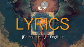 Eve - Aisai / 藍才 • lyrics (Romaji + Kanji + English)