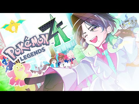 【Pokémon Legends: Z-A 】 A Legendary and/or Mythical Time 【NIJISANJI EN | Zeal Ginjoka】