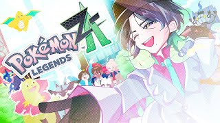 【Pokémon Legends: Z-A 】 A Legendary and/or Mythical Time 【NIJISANJI EN | Zeal Ginjoka】