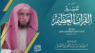 صورة سورة النازعات ١-١٤ | التعليق على تفسير القرآن العظيم لابن كثير | يوم ١٤٤٤/١/٢٠ |للشيخ أ.د يوسف الشبل