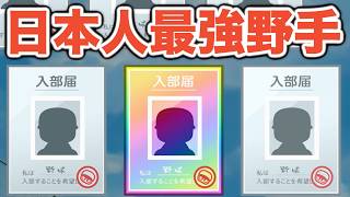 【パワプロ2026】入学式で日本人最強野手が入部しました！【栄冠ナイン実況 PART21】【パワフルプロ野球2026】